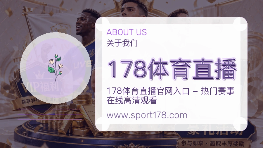 178体育直播